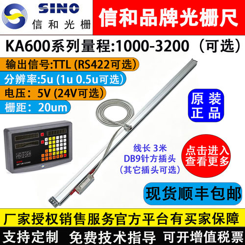 KA60020005UTTL5V广州诺信光栅尺龙门铣床数显尺河北沧州