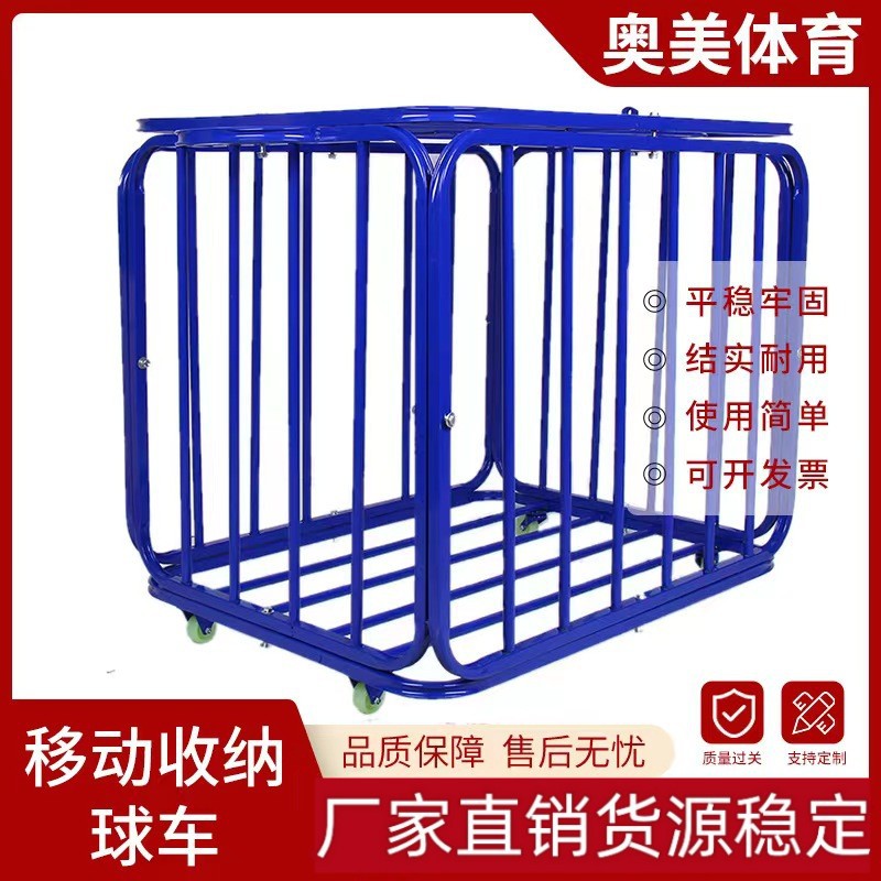 篮球推车移动折叠不锈钢球车幼儿园篮球收纳筐足球收纳框装篮球筐