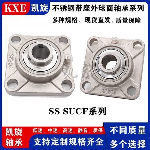 440 304不锈钢带座轴承 S SS F UCF 201 202 203 204 205 206 207