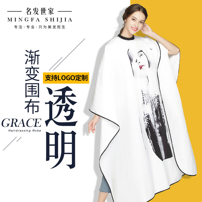 网红爆款围布理发店高档剪头发围布不沾发发型师专用防水可印LOGO