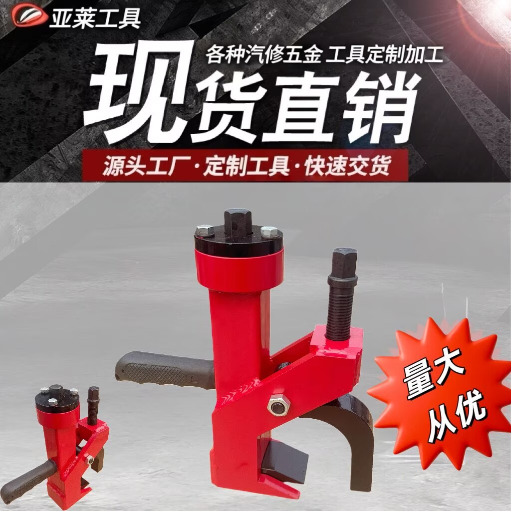压胎器剥胎器扒胎器压胎机拆胎器拆胎机Bead Breaker便携压胎器