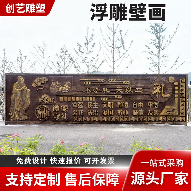 室外墙体浮雕壁画校园文化墙公园广场铸铜锻铜紫铜玻璃钢仿铜浮雕