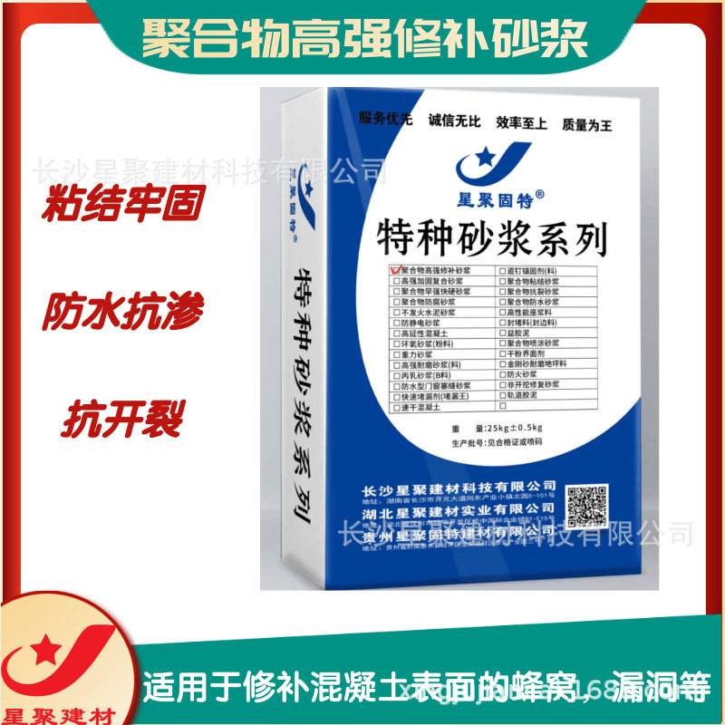 高强水泥修补砂浆 混凝土快修 防腐蚀耐酸碱 施工速度快 微膨胀