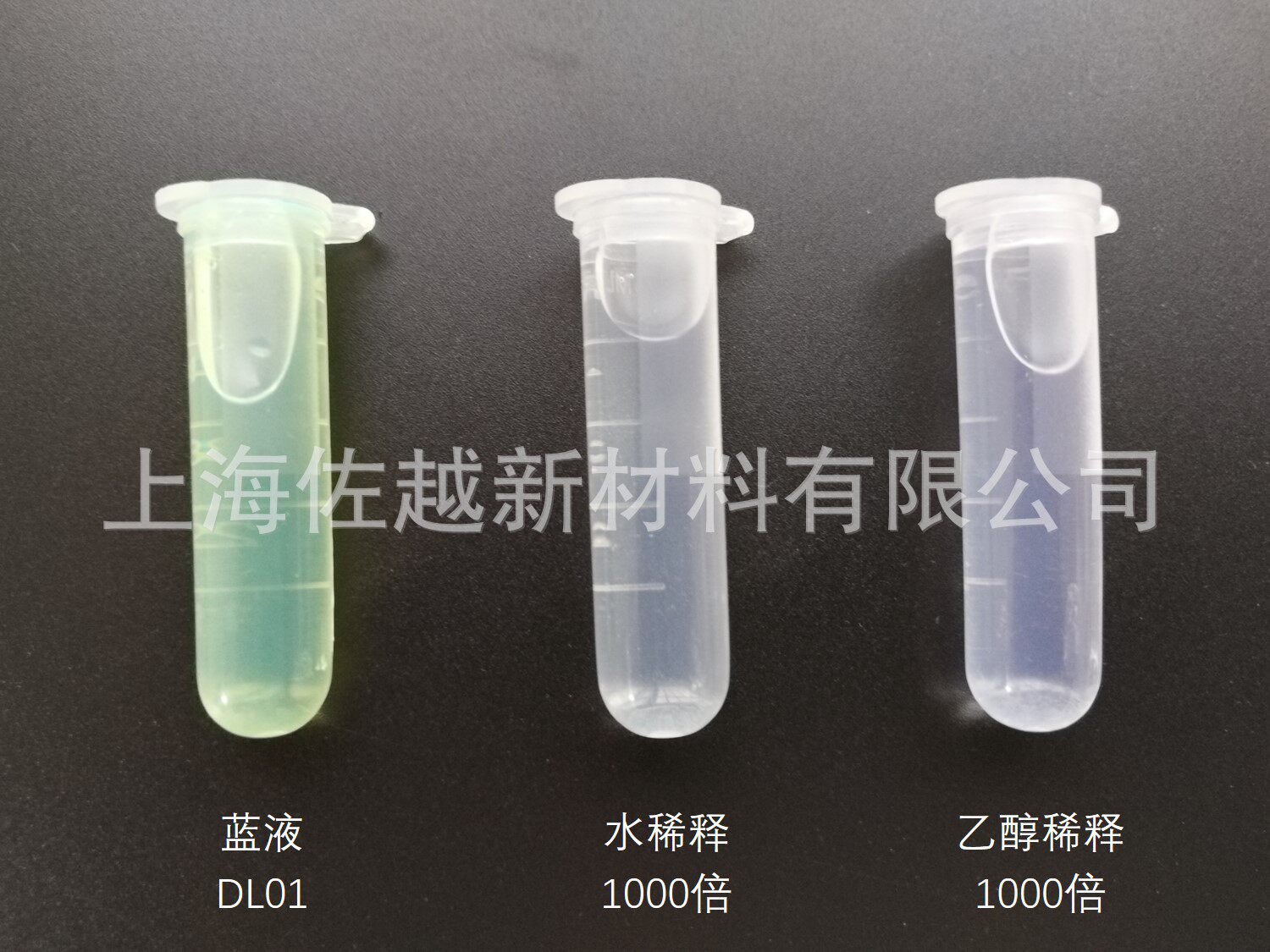 水油可溶蓝液发蓝光透明澄清荧光液体墨水油墨涂料隐形防伪