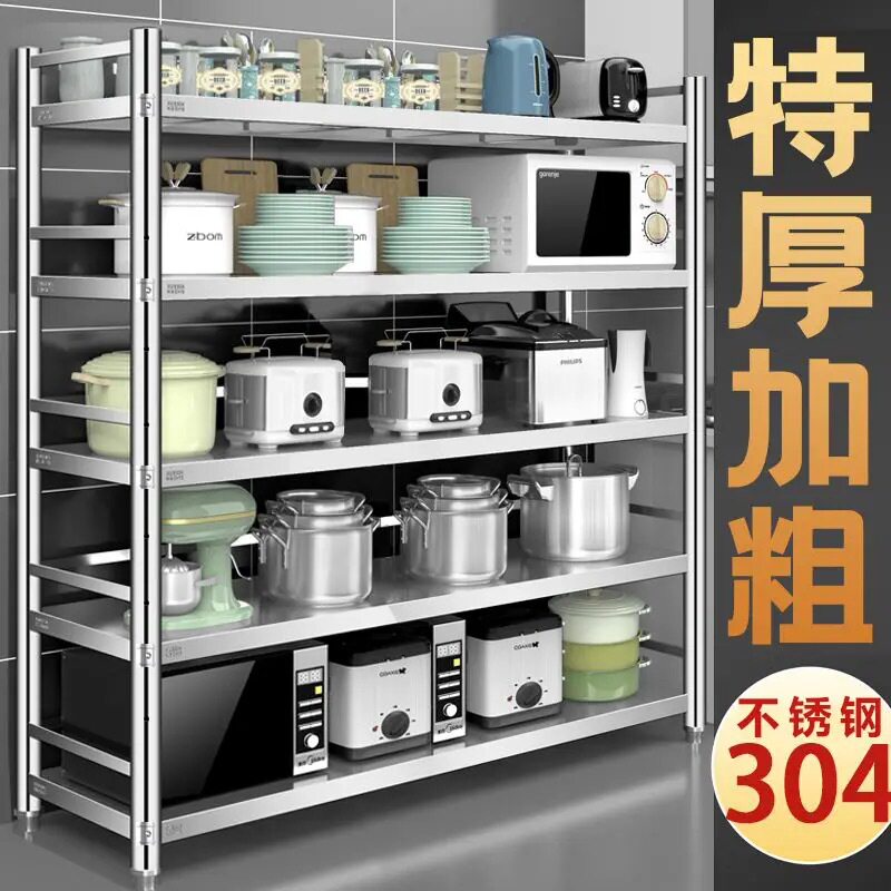 特厚304外孔不锈钢厨房置物落地多层家用收纳微波炉储物多功能架
