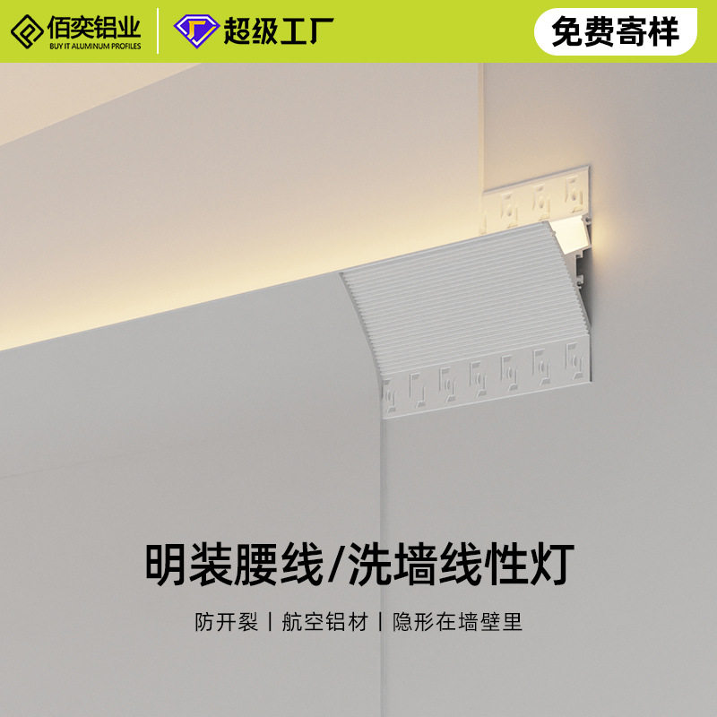 向上洗墙发光腰线灯免开槽明装隐形线性灯免吊顶反光灯槽led灯条