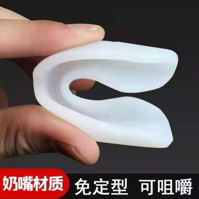 运动牙套拳击护齿免定型跆拳道篮球可咀嚼防磨牙专业男女儿童