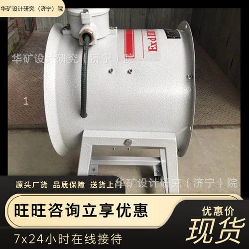 防爆低噪声轴流风机  带四角支架正负压隧道排烟机  防爆电动排风
