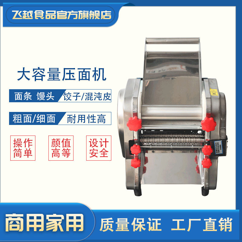晟阳不锈钢大容量压面机全自动免拆刀商用饺子皮机揉切面条机