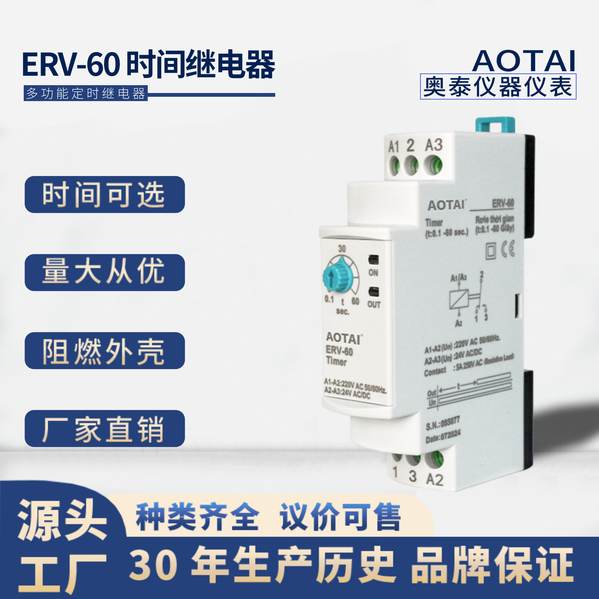 ERV-60多功能定时继电器时控开关小型时间控制器