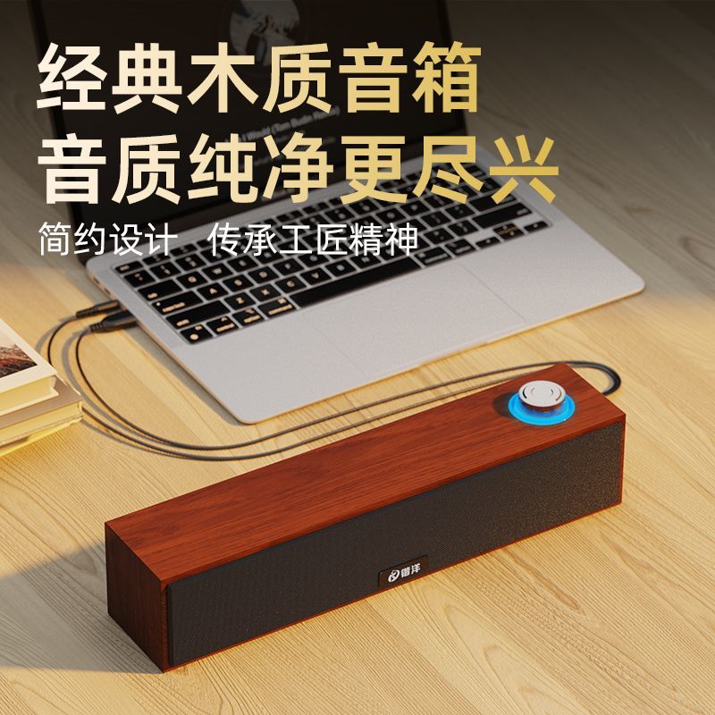 木质蓝牙有线长条音箱低音炮