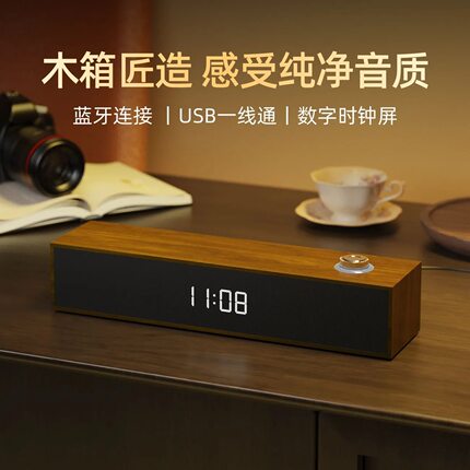 时钟木质音箱蓝牙音箱有线蓝牙双模式内置声卡追剧游戏桌面音响