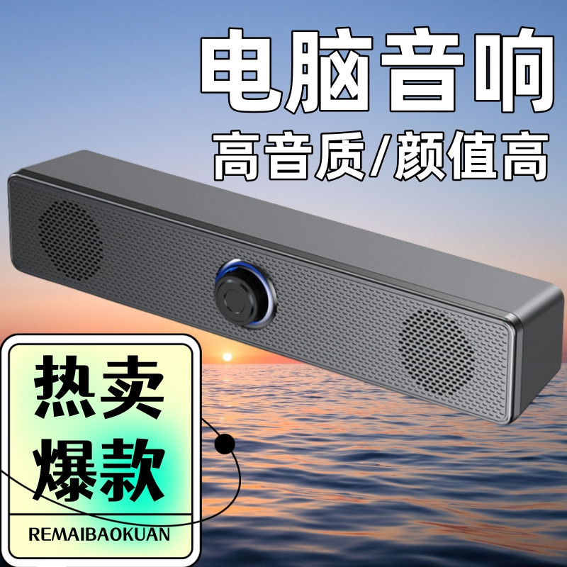 手机电脑双连蓝牙有线桌面音箱