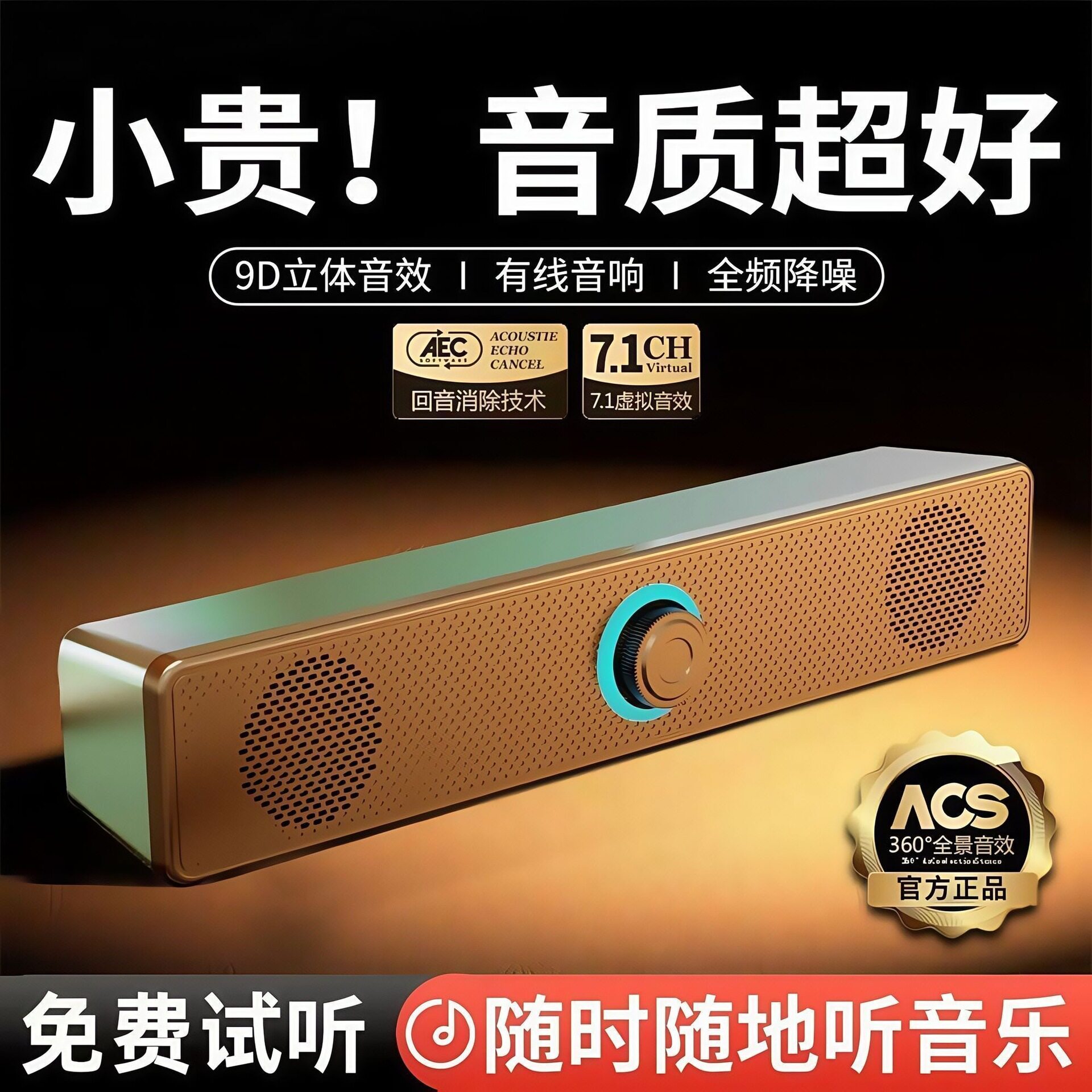 长条有线重低环绕双喇叭电脑音箱