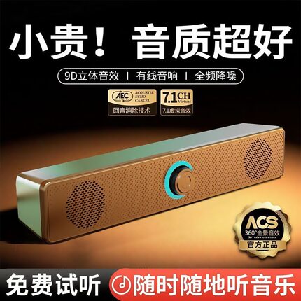 长条电脑音响台式高品质有线家用重低音响双喇叭环绕多功能音箱