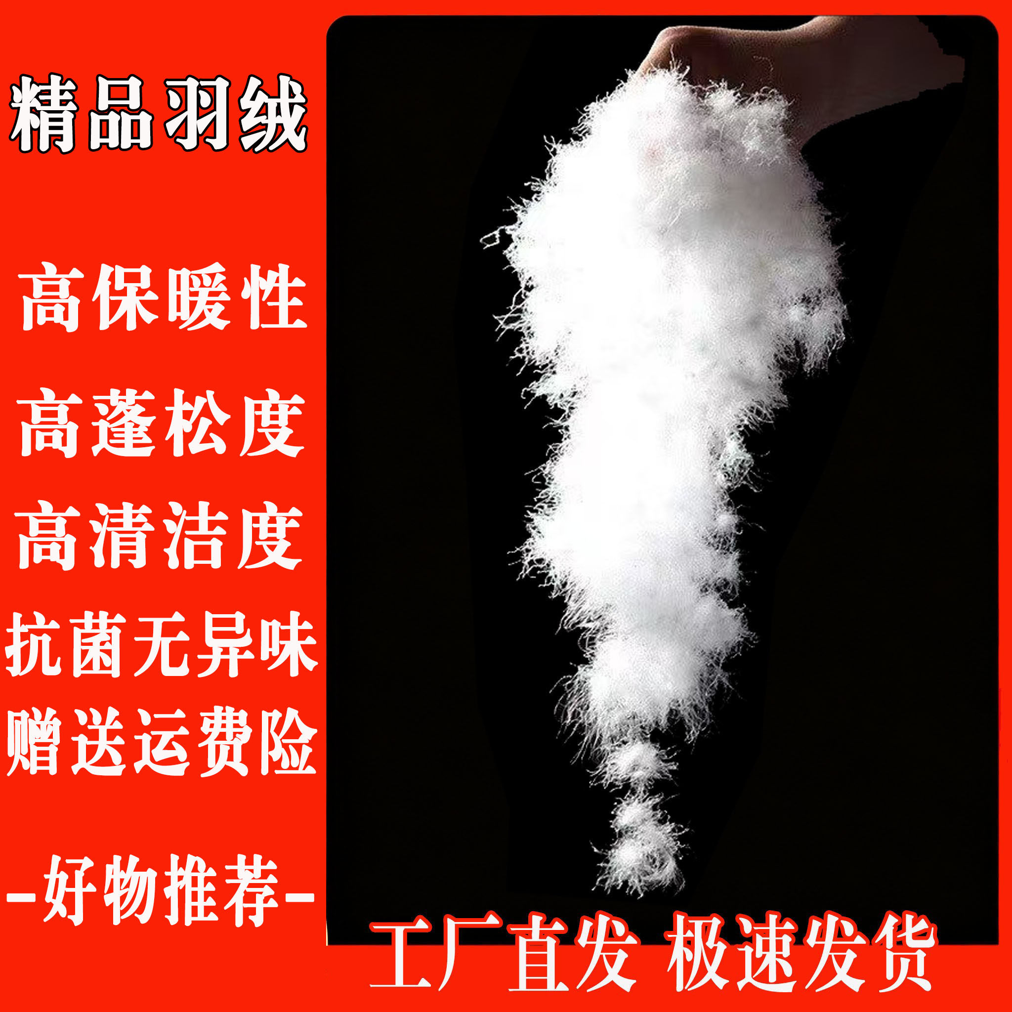 羽绒绒朵散装95白鹅绒90白鸭绒羽绒被服填充物鹅绒原料高蓬松度