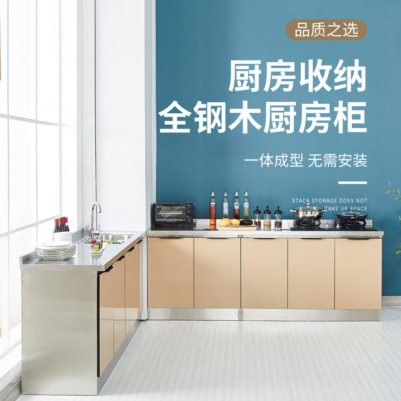 不锈钢厨房橱柜碗柜灶台柜厨房柜子储物柜组合柜简易组装租房用