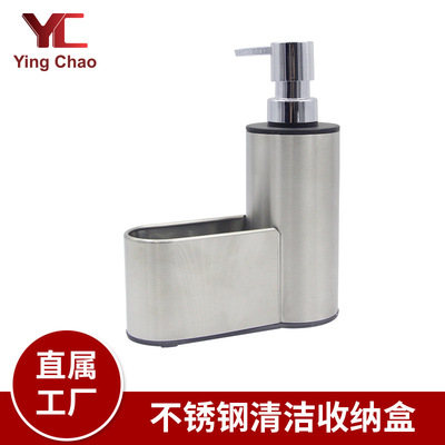 厨房不锈钢清洁收纳架百洁布整理架多功能清洁剂皂液器收纳器