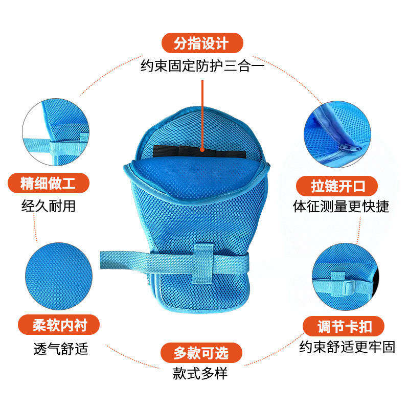 卧床老人防拔管约束手套防抓伤防抓挠手腕固定束缚带护理专用