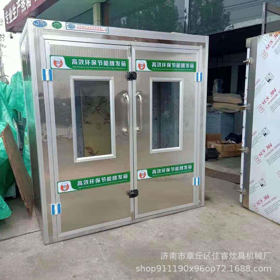厂家直供门双门醒发房面食醒箱不锈钢商用醒发箱操作方便醒箱