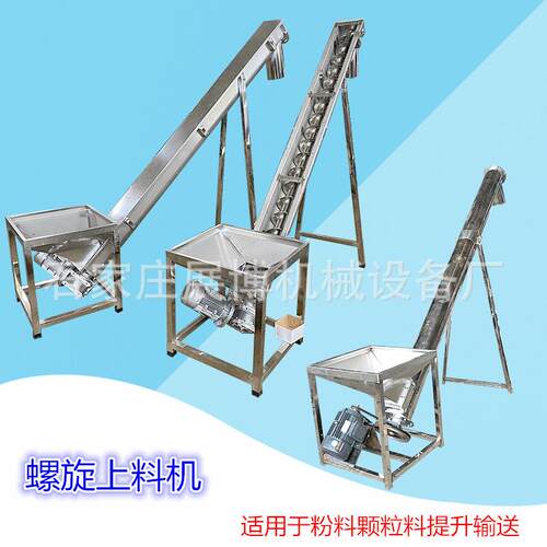 管式螺旋输送机U型绞龙上料机16L不锈钢耐腐蚀给料机螺杆送料机
