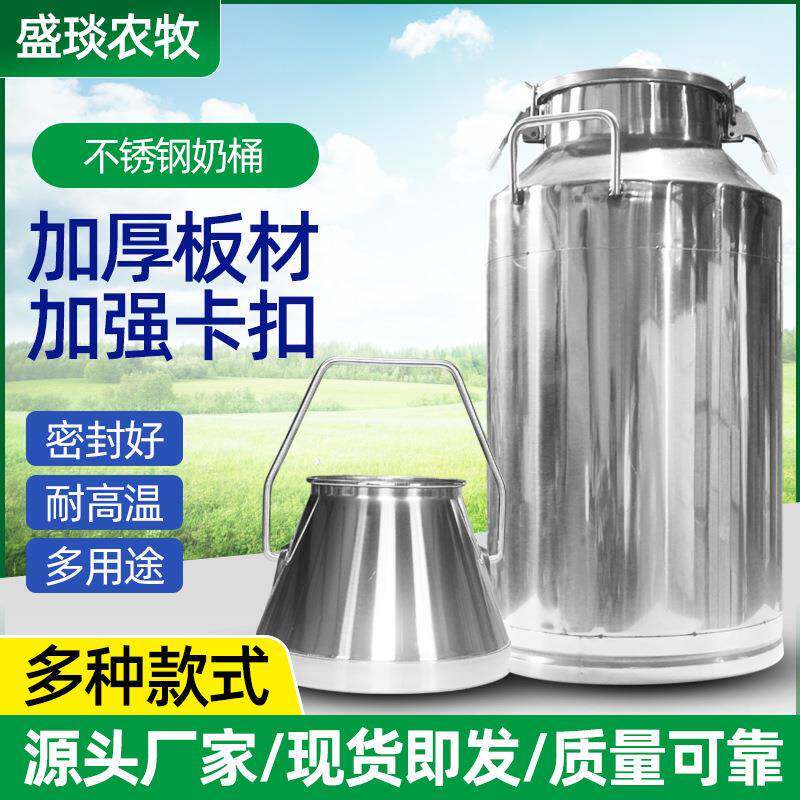 不锈钢密封桶商用运输桶带盖扣牛奶茶叶花生油密封罐不锈钢奶桶