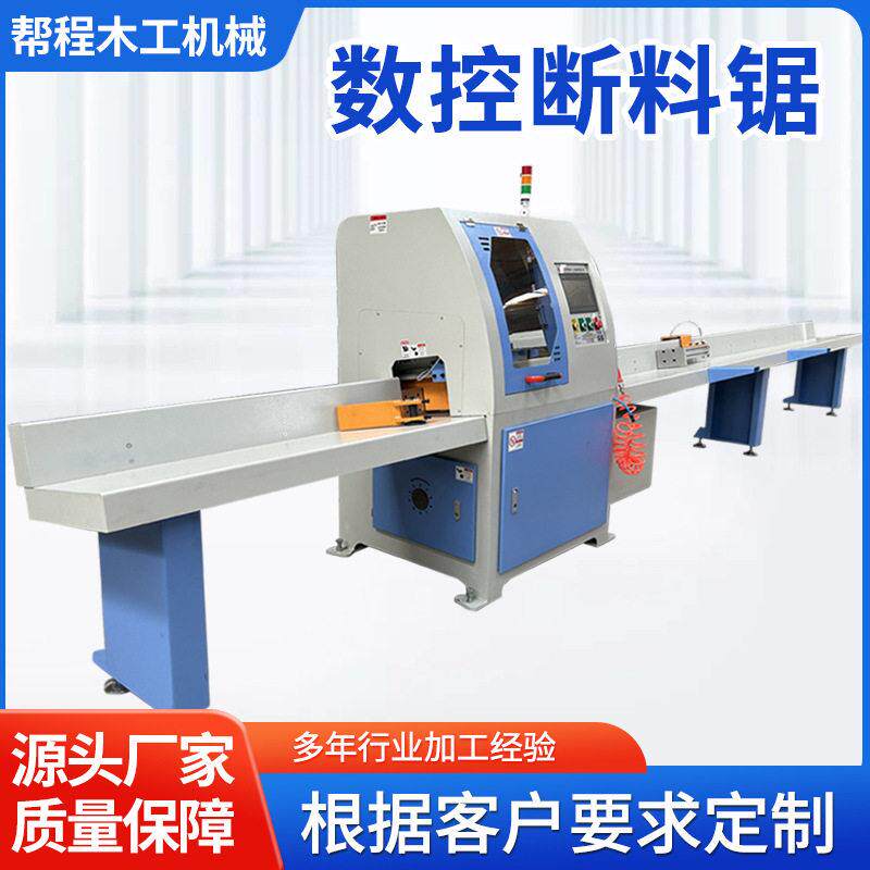 厂家数控断料锯木料截断锯速托盘面板墩块锯切机