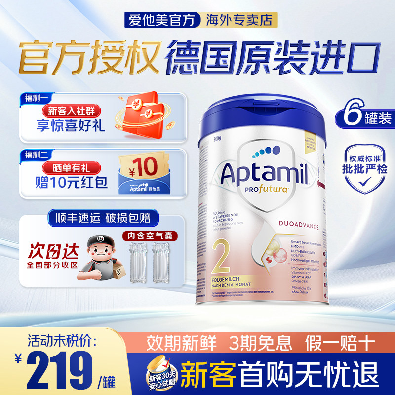 【入社群领大额券】集罐有礼