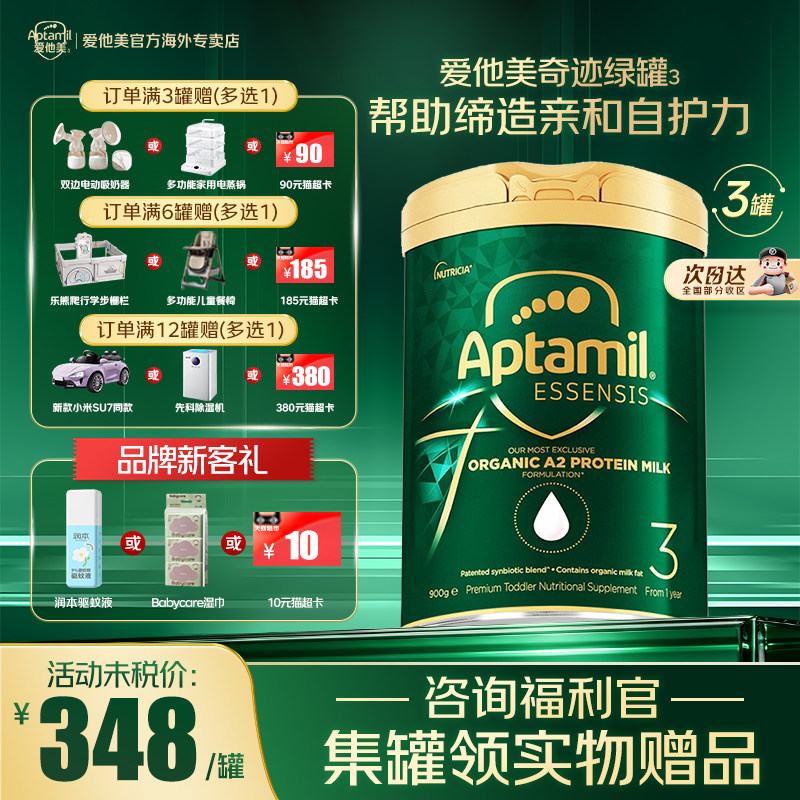 入社群领大额券享优惠