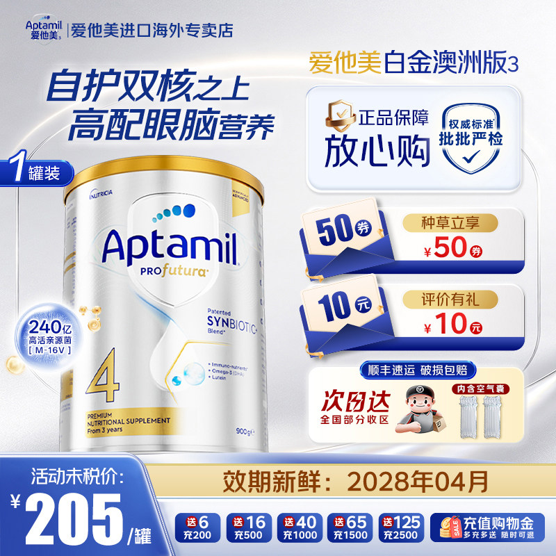 满6罐得30，满12罐得60元猫超卡