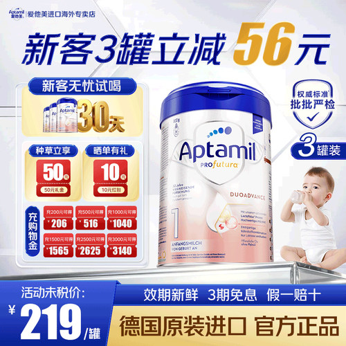 【宝妈力荐】3罐超值装