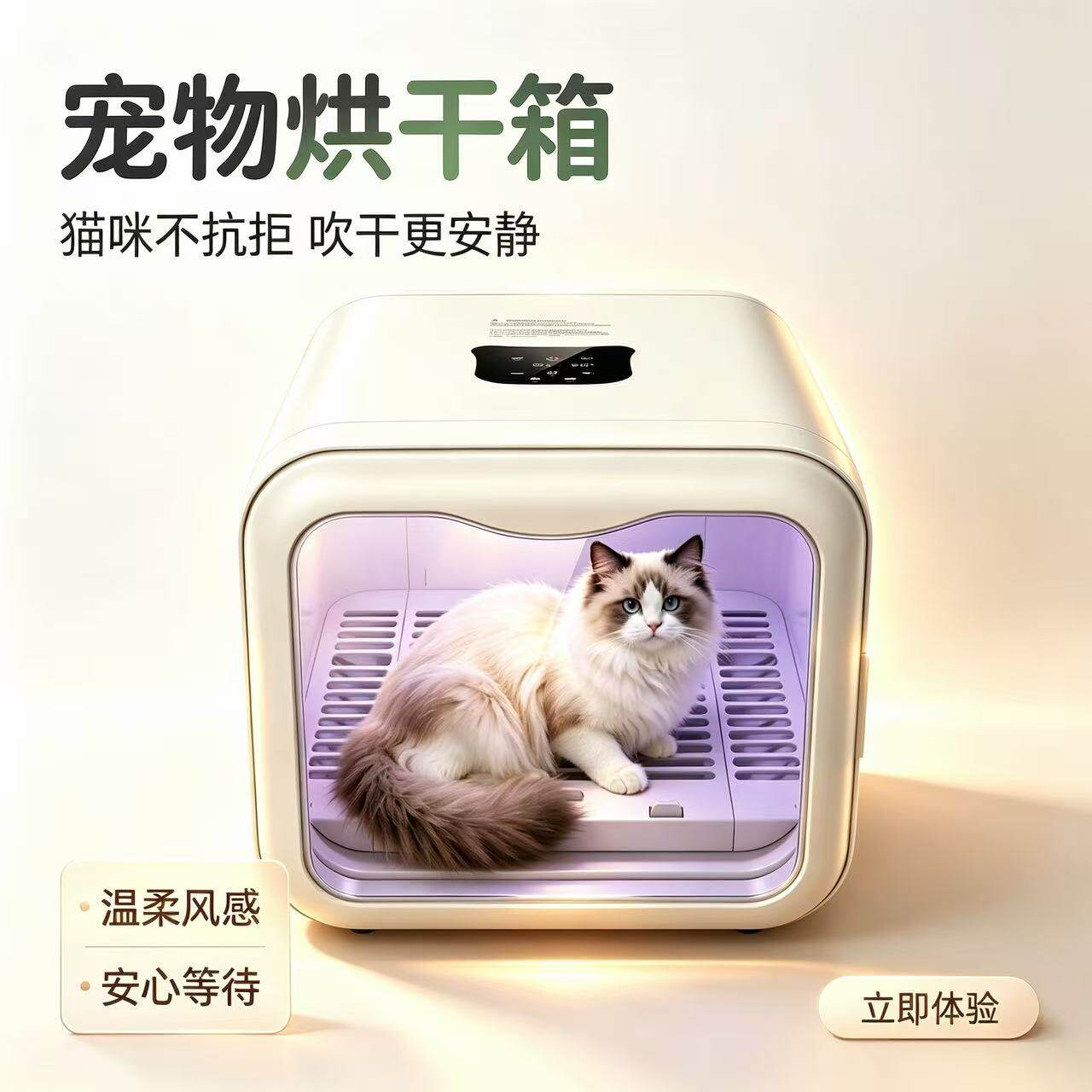 AI控温宠物烘干箱猫咪自动吹干机家用洗澡吹毛狗烘干机吹毛神器