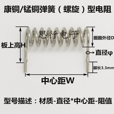 康铜丝电阻0.1R0.2R0.5R