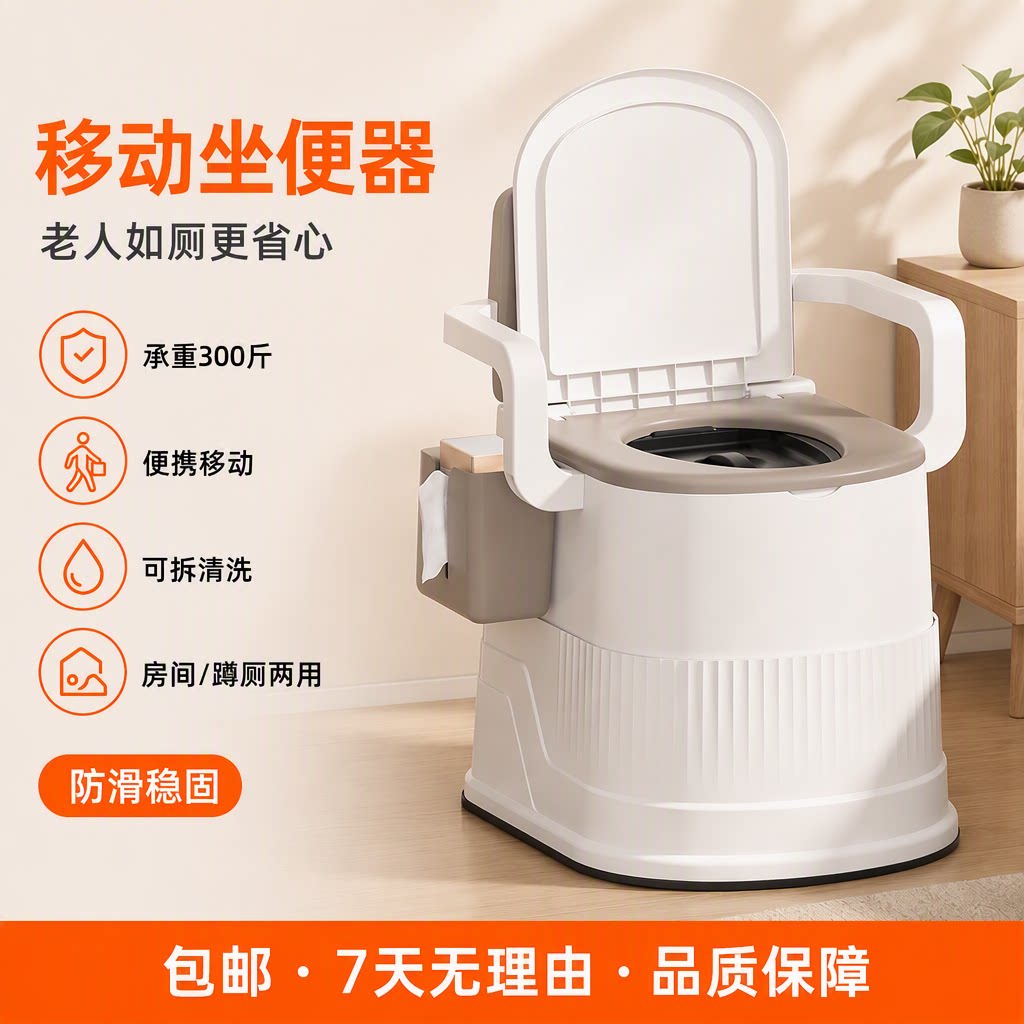 便携式坐便器老人移动马桶孕妇坐便椅子成人便桶家用便盆床边尿桶