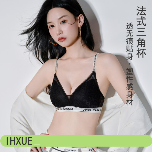 法式字母蕾丝三角杯聚拢文胸