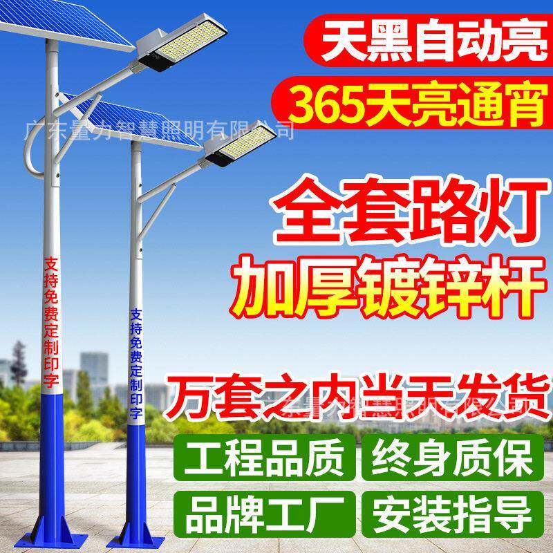 太阳能路灯厂一体化户外防水锂电led灯市电路灯工程路灯杆超亮