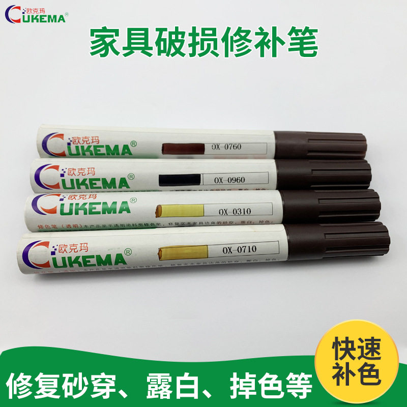 家具破损修色笔木门地板划痕裂缝修补笔墙面瓷砖缝隙修色软头笔