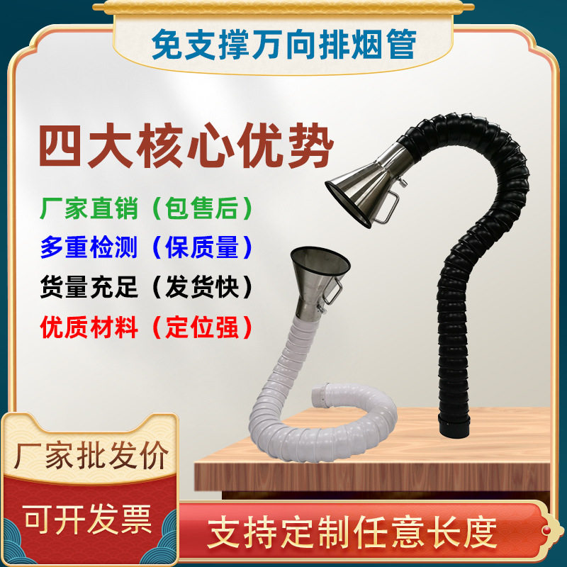 流水线焊锡排烟管万向竹节管吸烟定位免支撑吸气臂工业除尘集气罩