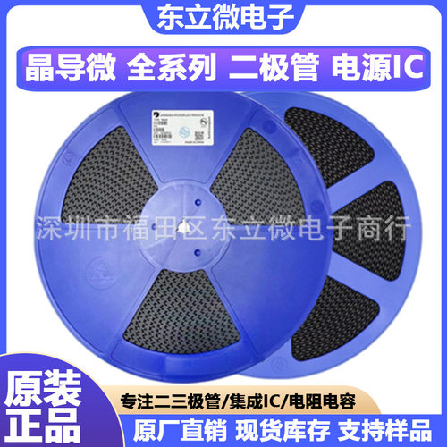 晶导微SS36B丝印SS36 SMB封装 3A电流60V耐压 DO-214AA贴片肖特基