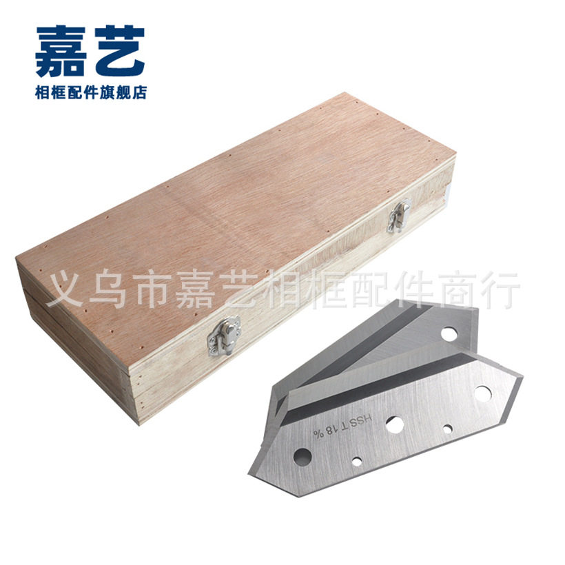 硬质合金倒角机刀片脚踩切脚机刀片相框切角机木工机械相框配件