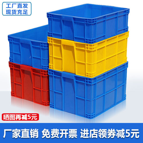 塑料周转箱筐子长方形加厚带盖大号养龟缸储物收纳箱物流胶框胶箱
