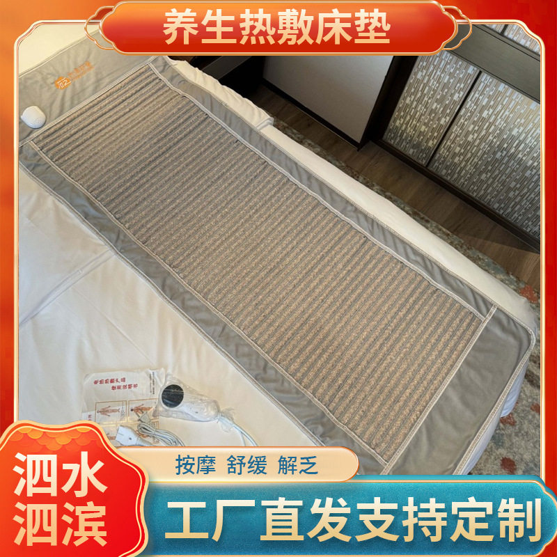 新款泗水泗滨红砭砭石颗粒加热床垫加热养生热敷床垫厂家批发