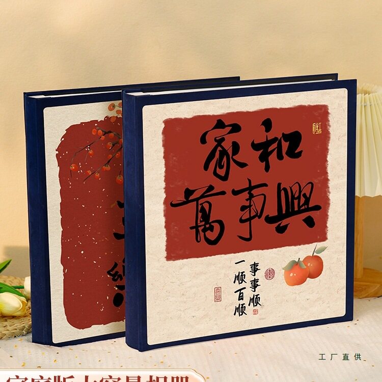 相册本纪念册家庭大容量5寸6全家福宝宝成长纪录册混装收纳册影集