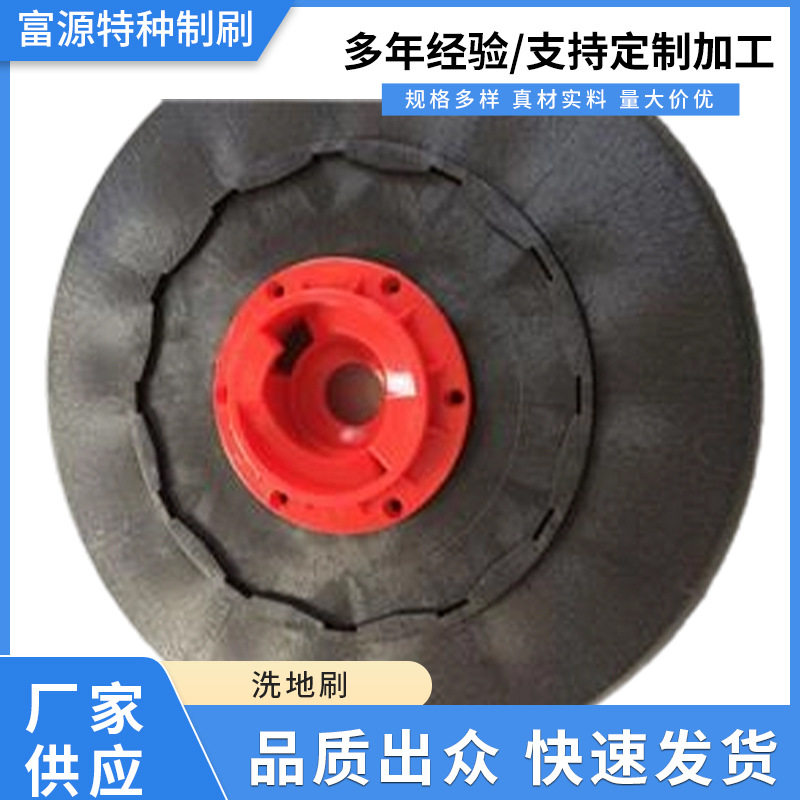 洗地机圆盘刷自动洗扫机盘刷手推擦洗地刷子地库地面洗地机盘刷