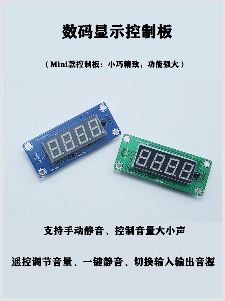 MZTRS无源调音板发烧平衡前级功放音量控制切换音源继电器电位器