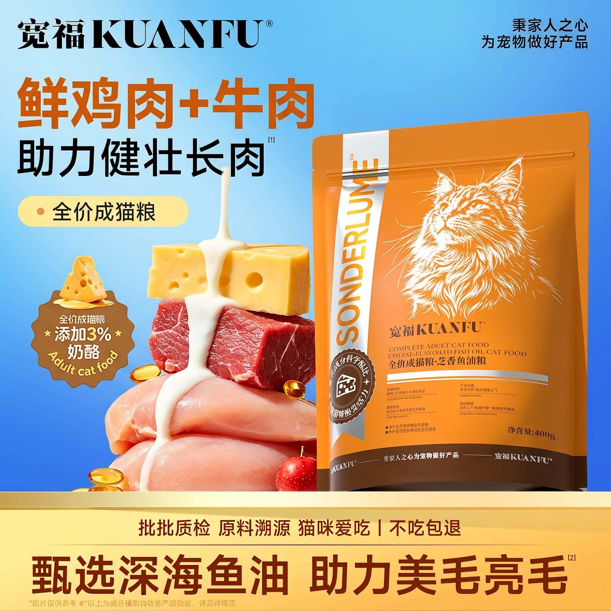 【试吃】宽福猫粮高含鲜肉鱼油低敏无谷猫酥化易嚼宠物营养试吃包