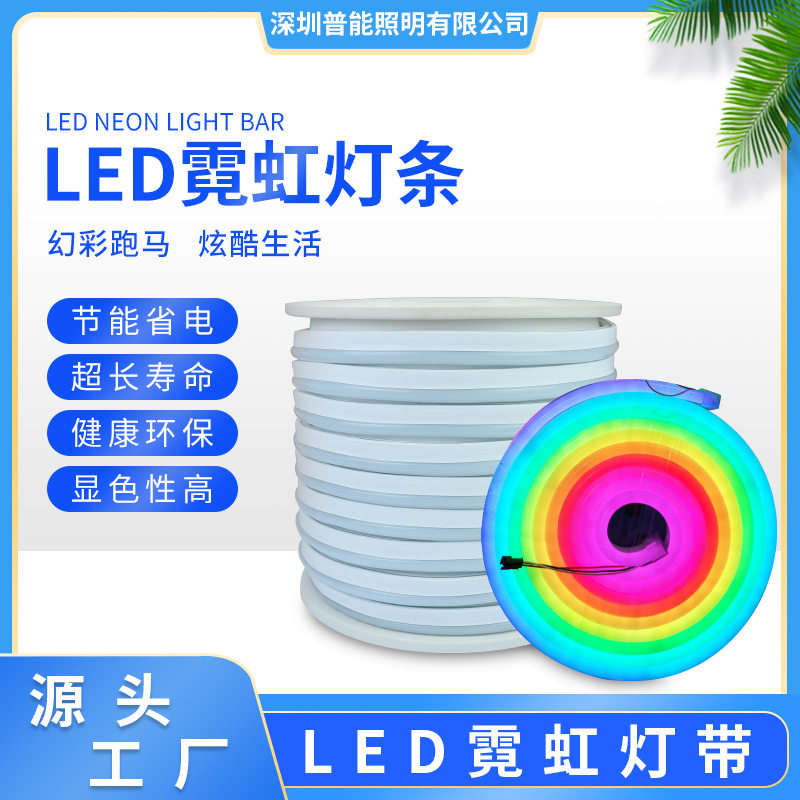 LED幻彩柔性灯条 LED跑马流水高亮灯带工程款LED柔性霓虹灯带灯条