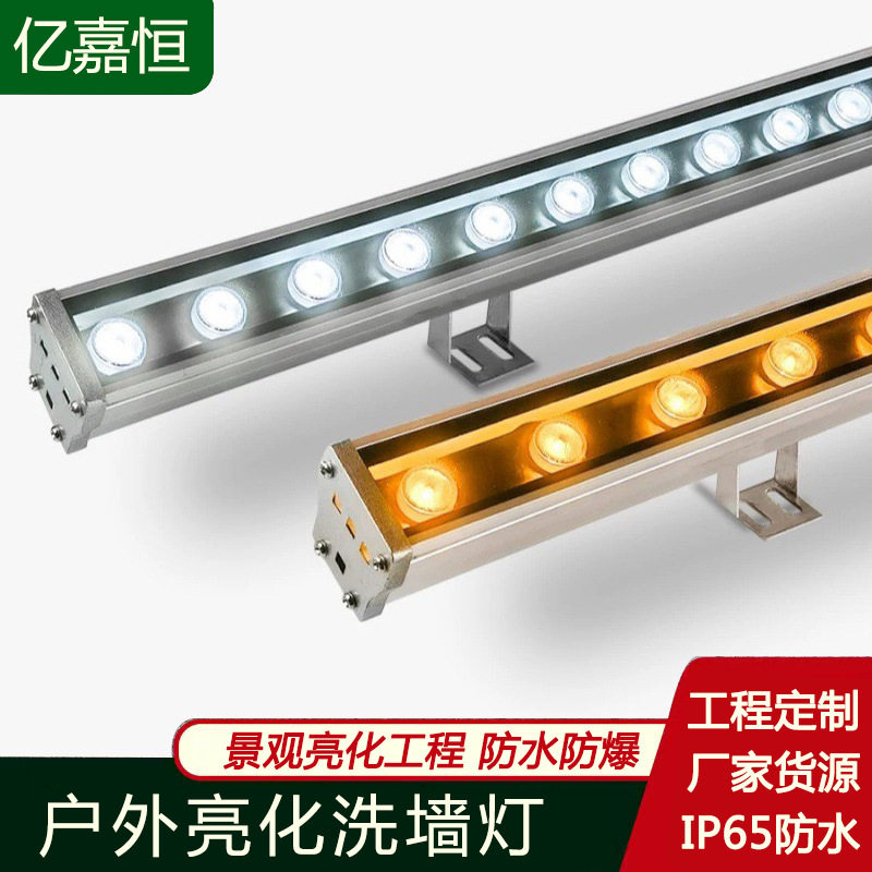 洗墙灯led户外防水线条灯室外亮化24V投光灯轮廓灯婚庆外墙灯七彩