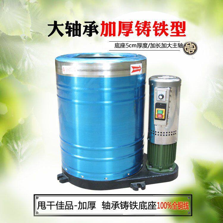 商用50公斤不锈钢脱水机大功率离心机大容量甩干桶工业甩干机单筒