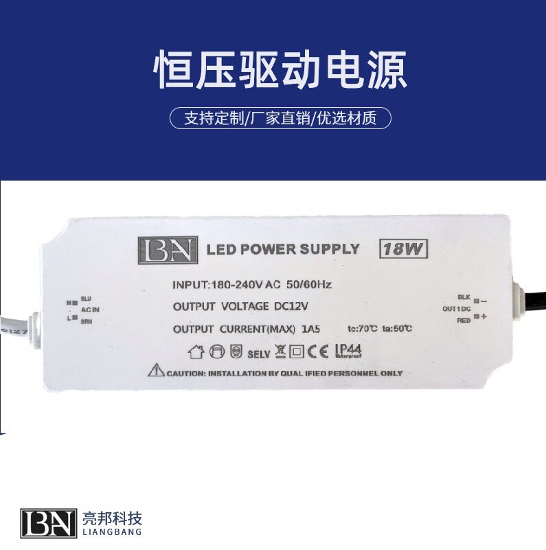 LED电源变压器恒压驱动电源更换镇流器配套LED灯条触摸开关使用